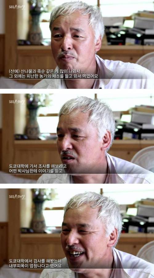 후쿠시마 홀로 남아서 살고 있는 아저씨