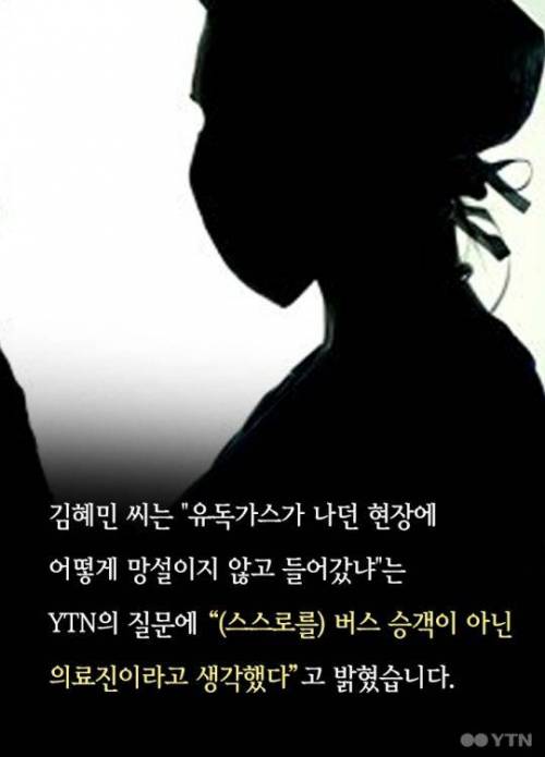 불 붙은 버스 속 운전기사 구한 '시민 히어로들'