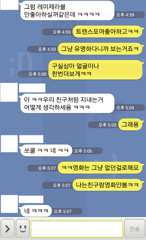 쿨하다고 쓰고 차였다고 읽는다