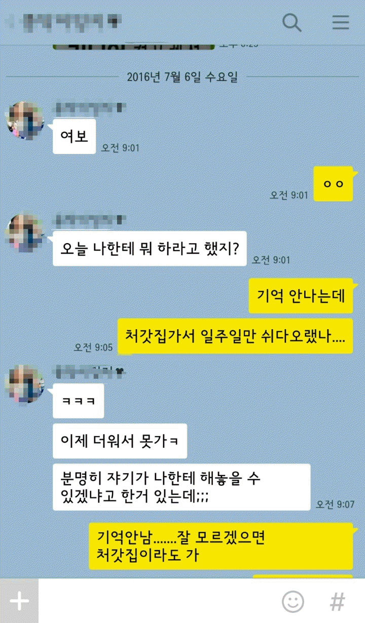 아내 친정 보내기 두번 다 실패