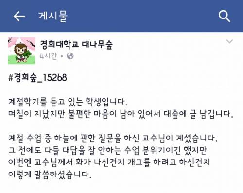 흙수저에게 권유하는 교수