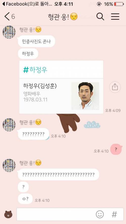 하정우랑 똑닮은 손님 봤어!!