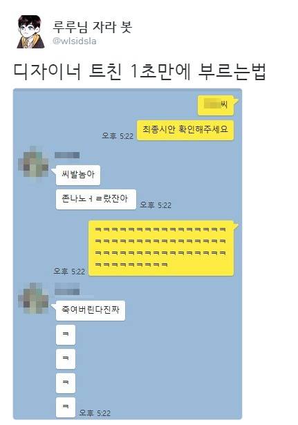 디자이너 친구 1초만에 소환하기.jpg