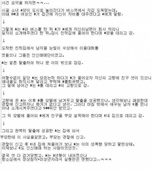 지금 중국에서 난리난 이슈