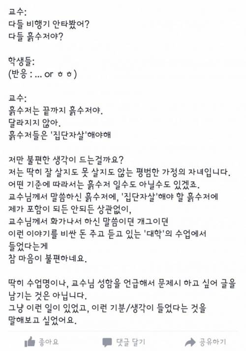 흙수저에게 권유하는 교수