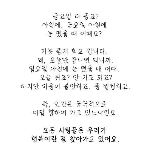 어느 대학 교수의 강의 시작 전 이야기 .jpg