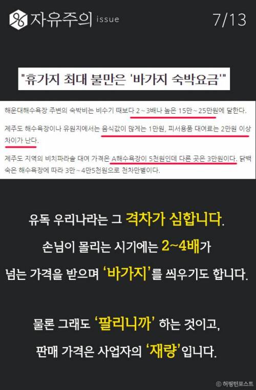 해외 여행을 가는 이유.jpg