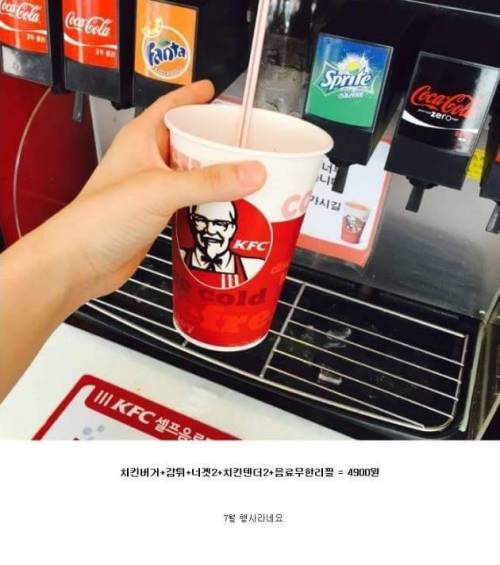 KFC 역대급 혜자 이벤트 꼭가야됨