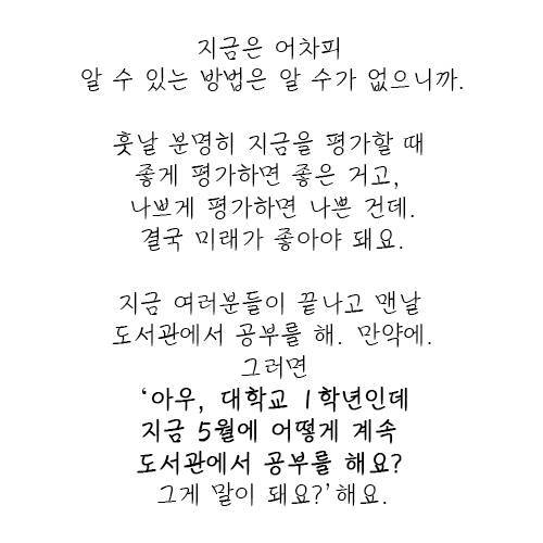 어느 대학 교수의 강의 시작 전 이야기 .jpg