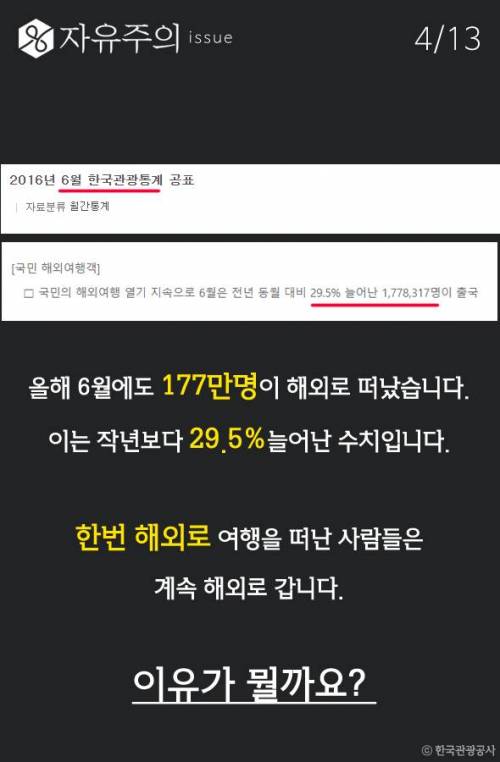 해외 여행을 가는 이유.jpg