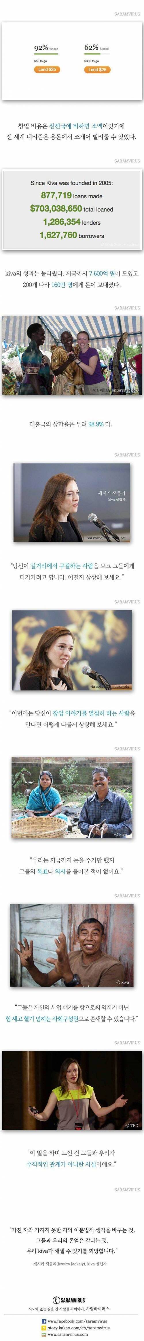 기부의 패러다임을 바꾼 한 여인