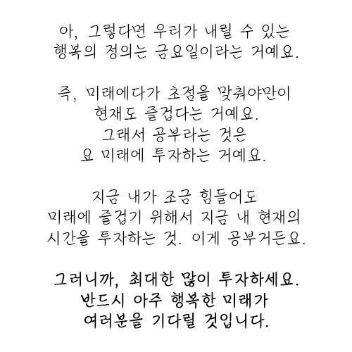 어느 대학 교수의 강의 시작 전 이야기 .jpg