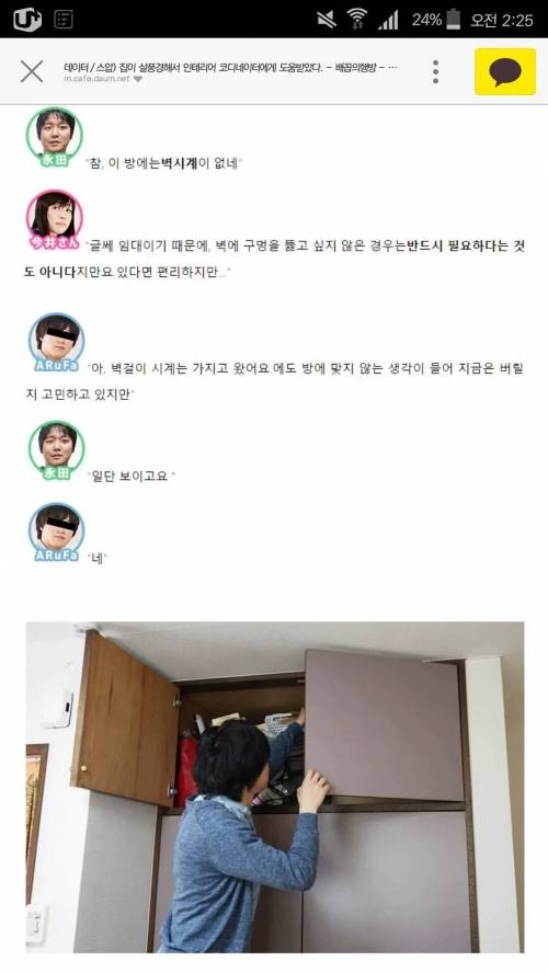 인테리어 코디에게 도움을 받았다