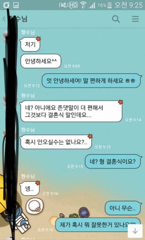 못생긴 남자에게 일어난 일