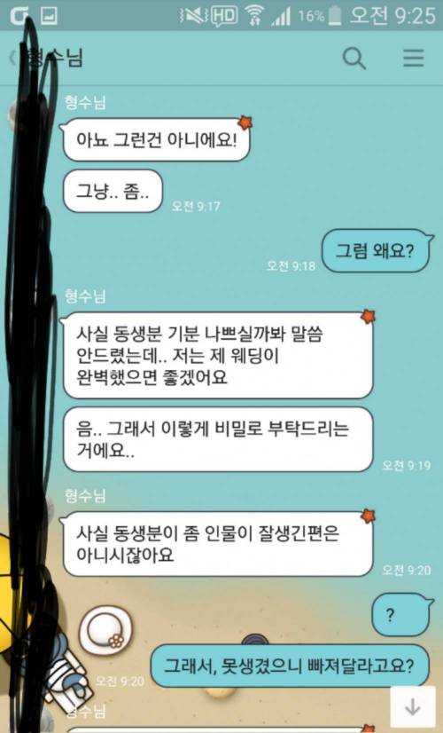 못생긴 남자에게 일어난 일