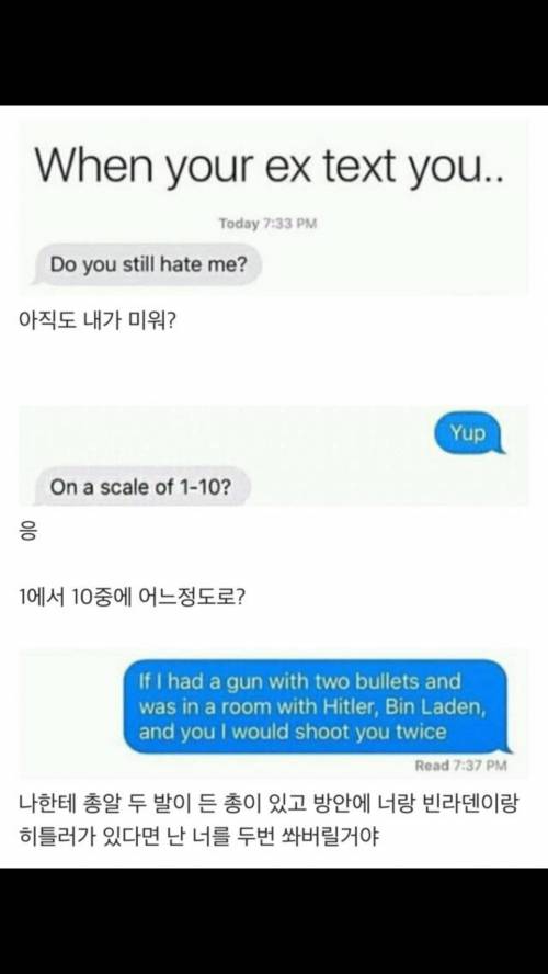 아직도 내가 미워?.jpg