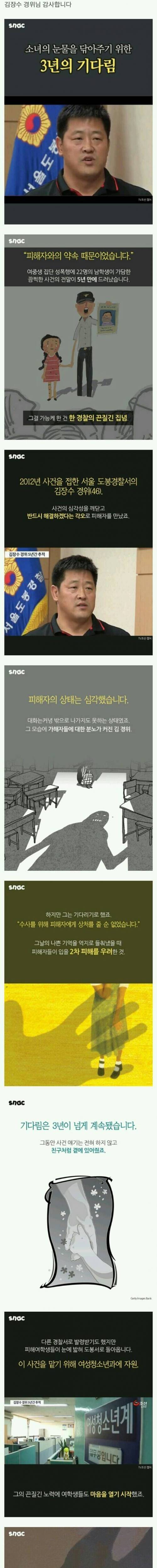 소녀의 눈물을 닦아주기 위한 3년의 기다림