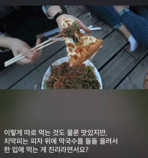 동국대 명물 치막피.jpg