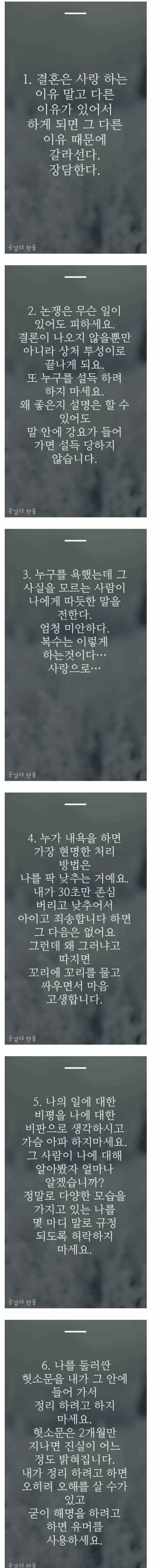 공감가는 글귀들.jpg