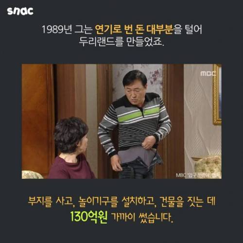 입장료 없는 놀이공원