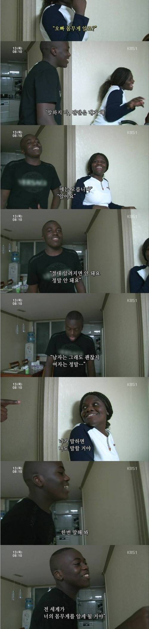 남매는 세계공통.jpg