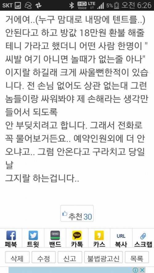 팬션운영자의 고충 .jpg