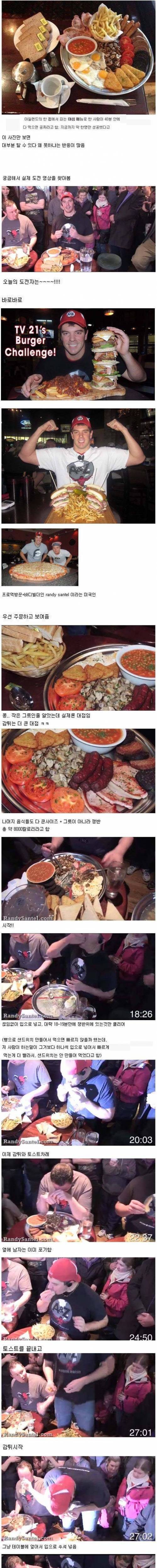 40분 안에 다 먹으면 공짜인 메뉴