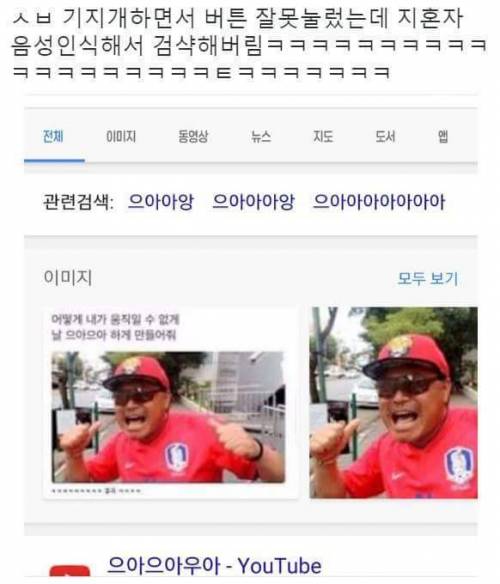 기지개 음성인식.jpg