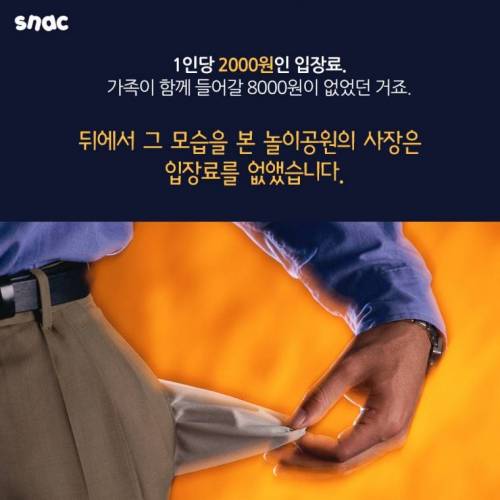 입장료 없는 놀이공원