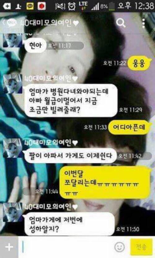 고단수 엄마.jpg