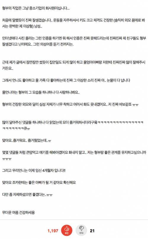 형부가 자꾸 이상한 소리를 내요..