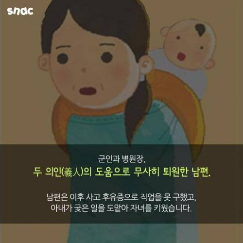 34년이 걸린 병원비 납부.jpg