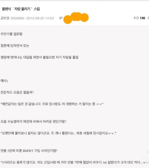 엠팍식 자랑 분석.jpg