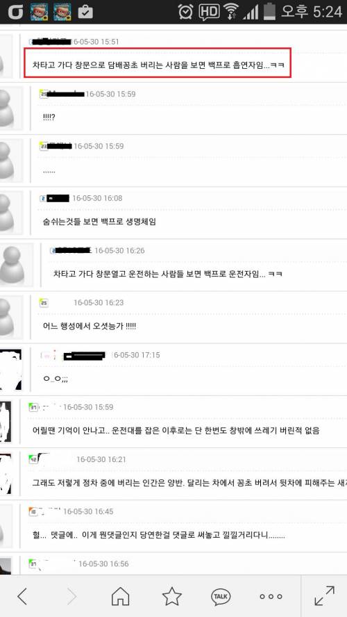 흡연자를 알아보는 법.jpg