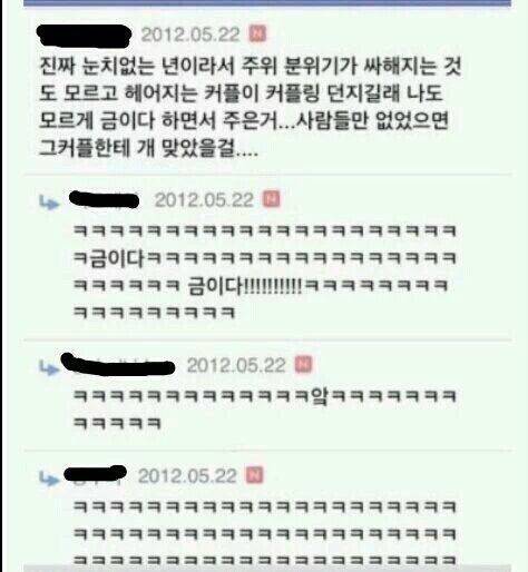 희대의 눈치코패스.jpg