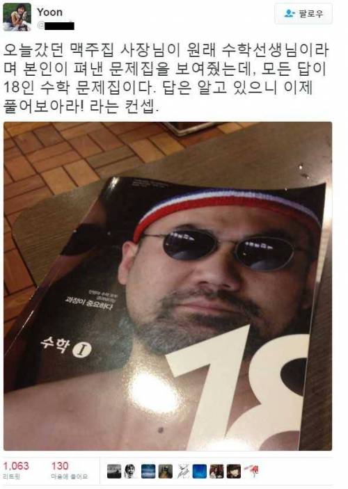 흔한 수학문제집.jpg