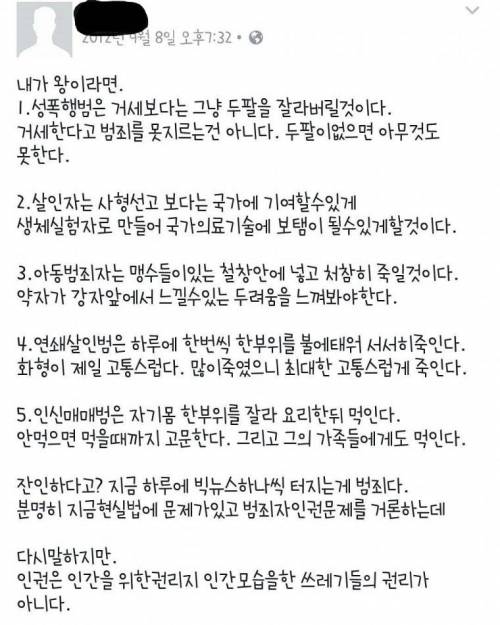 페북에서 화제가 됬었던 고1