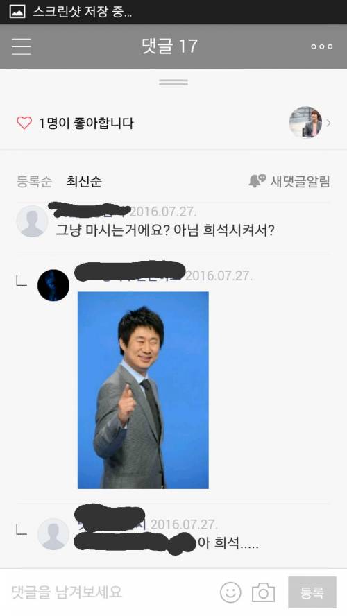 뜬금없이 터지는 댓글.jpg