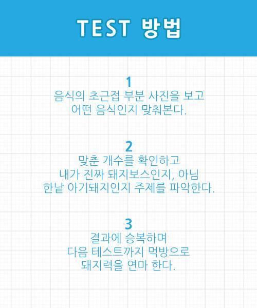 사진보고 어떤음식인지 맞추기