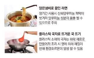 [북마크용]조리기구 이렇게 사용하세요.jpg