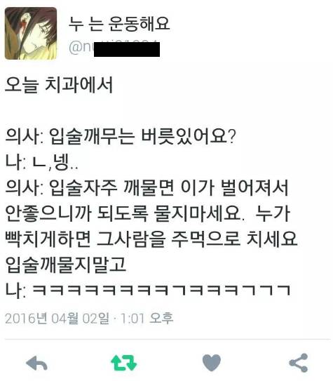 웃긴 트위터 모음.jpg