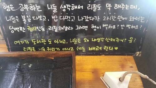 무한리필해주면 벌어지는 상황