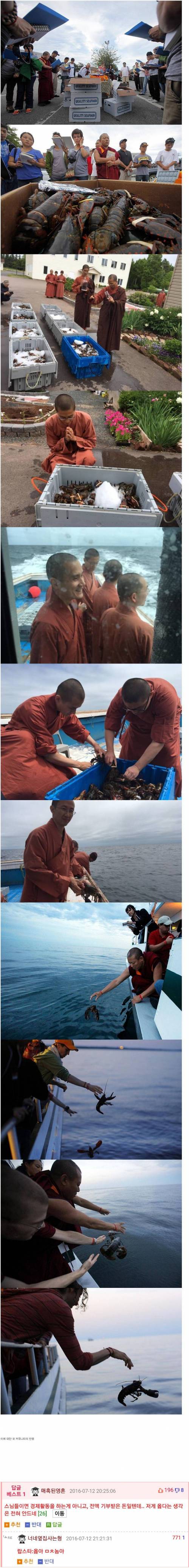 스님들이 랍스터 경매장에 나타난 이유