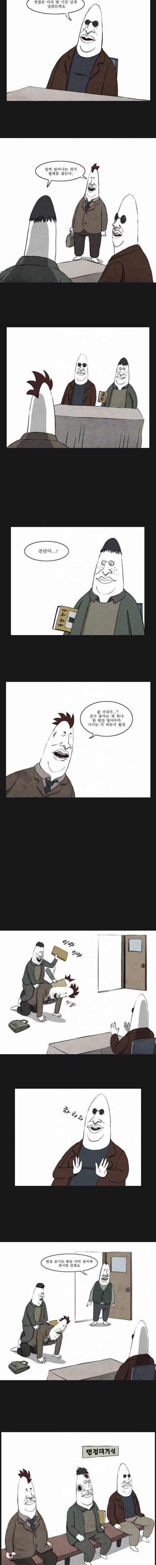 면접보는 만화.jpg