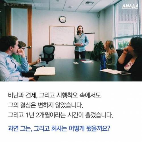 최저연봉 8천만원으로 올린 회사.jpg