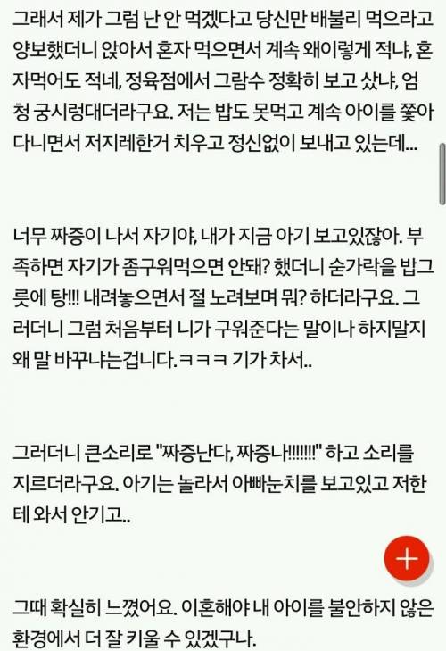 삼겹살 때문에 이혼.pann