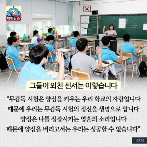 시험이 시작되자, 감독관이 교실을 나갔다 .jpg