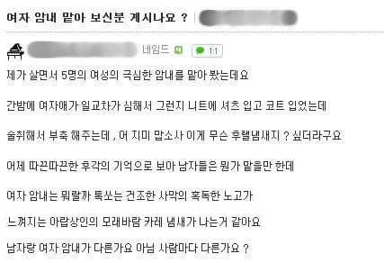 여자 암내.jpg