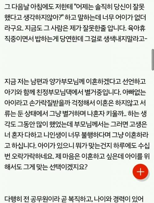 삼겹살 때문에 이혼.pann