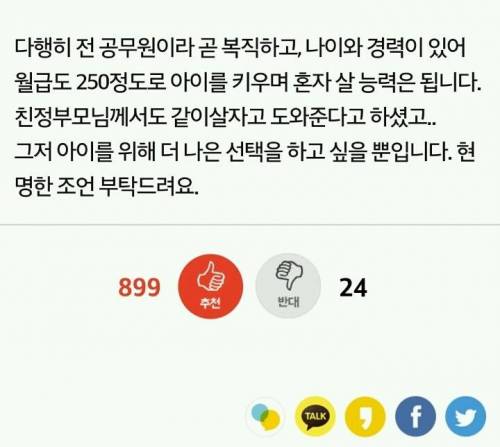 삼겹살 때문에 이혼.pann